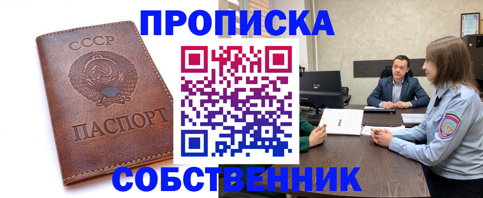 временная регистрация гарантия в Татарске