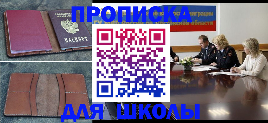 прописка от собственника в Татарске