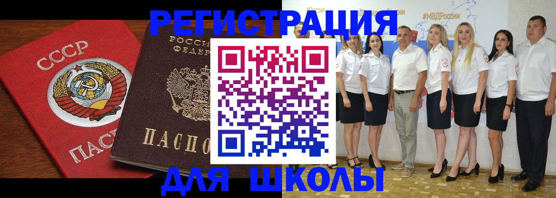 прописка для работы в Татарске