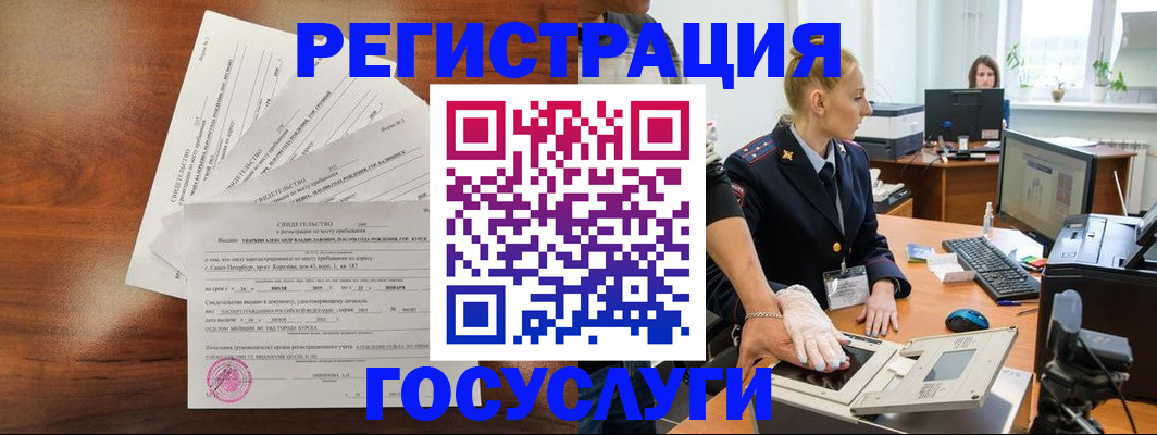 временная регистрация 2025 в Татарске